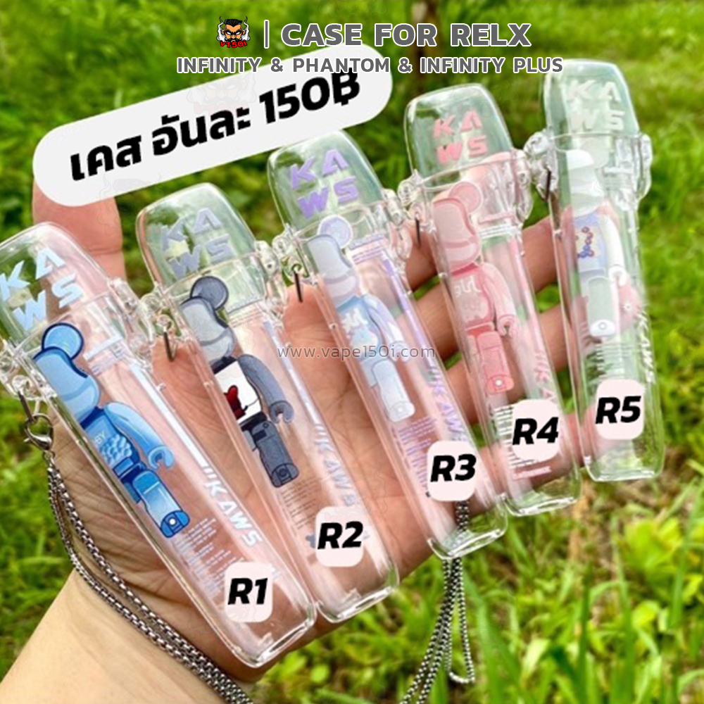 เคส-Relx1