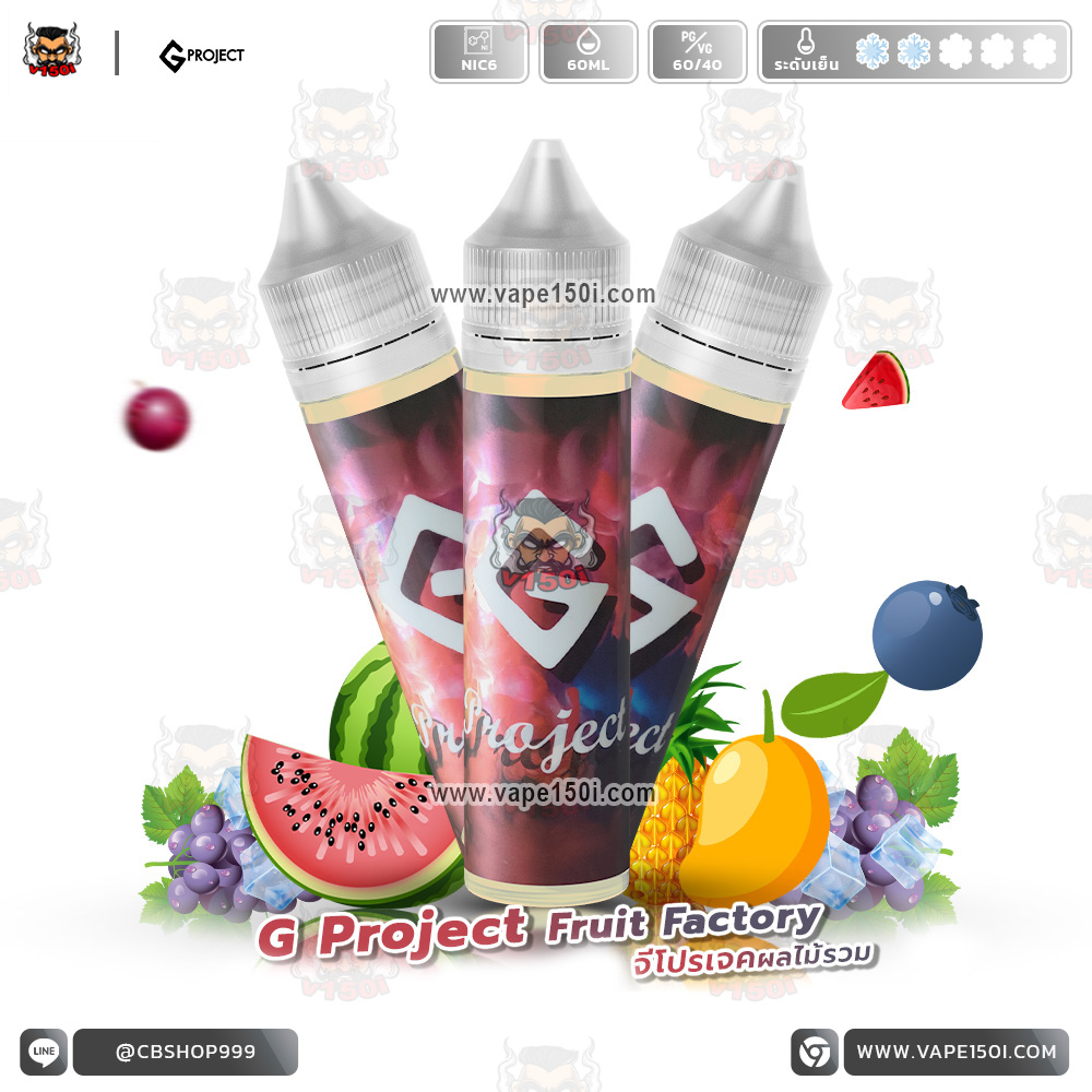 G-Project-Fruit-Factory-60ml-VAPE150I