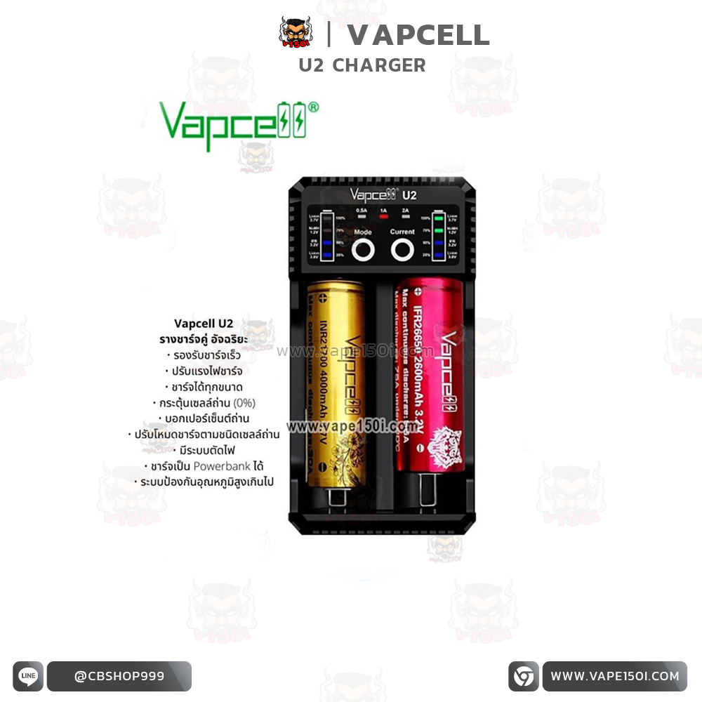รางชาร์จถ่าน Vapcell U2 (Fast Charge) มีระบบชาร์จไว