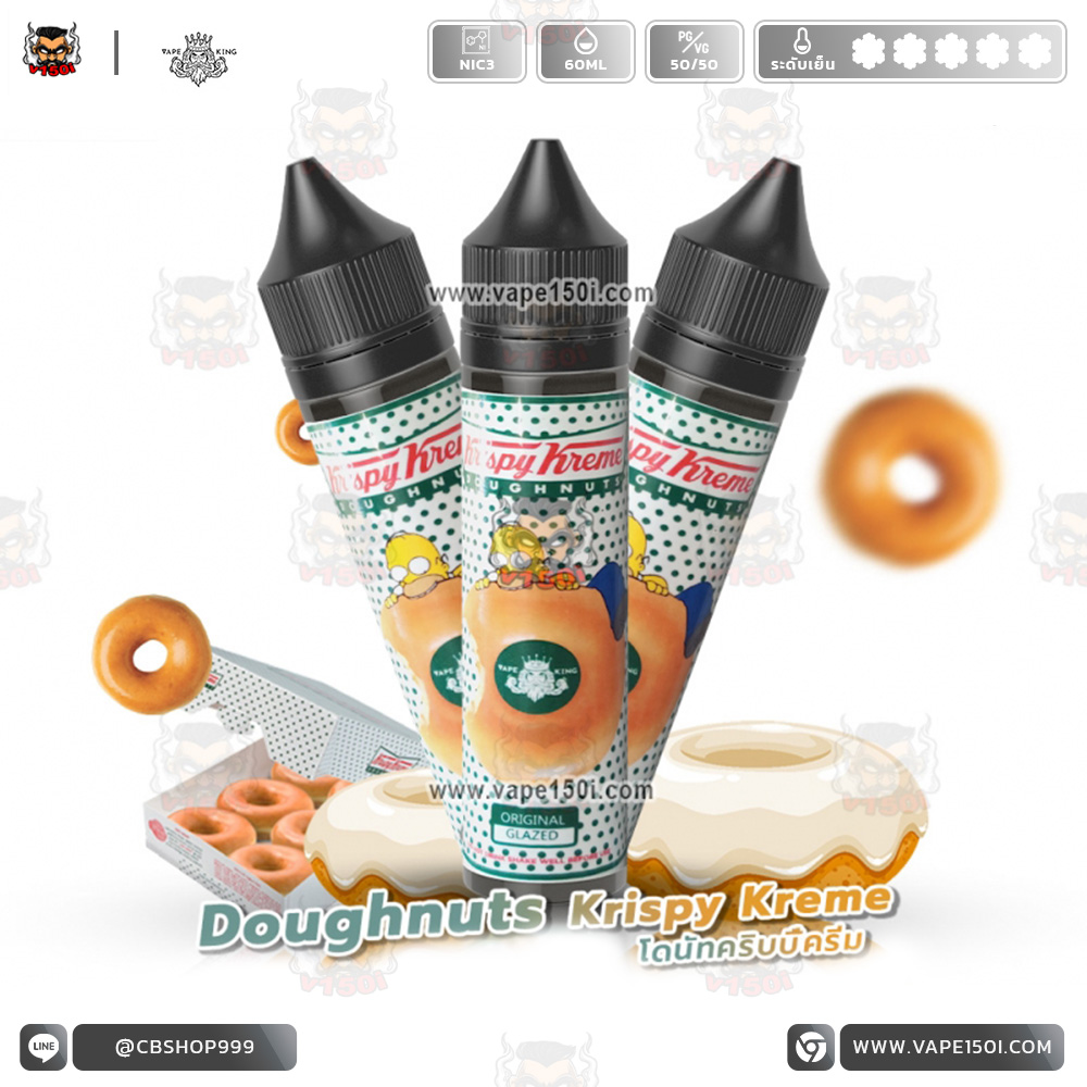 Doughnuts-Krispy-Kreme-60ml-VAPE150I