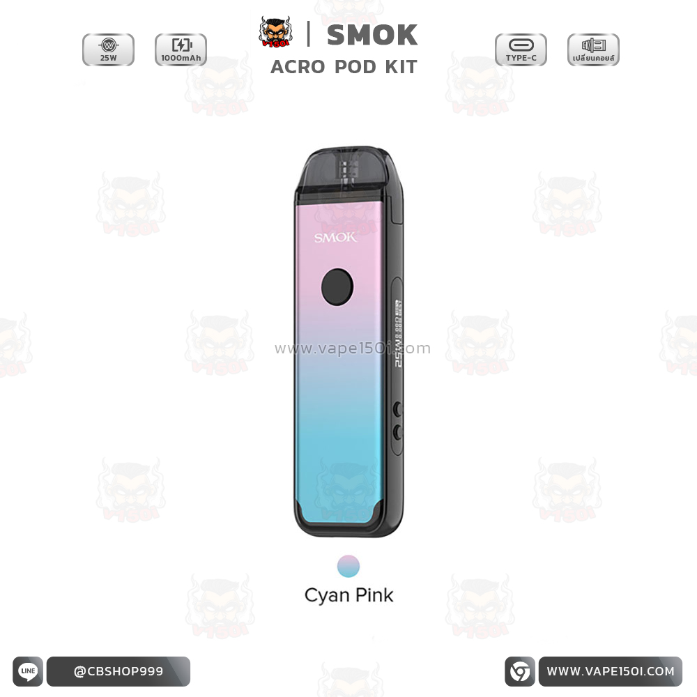 ACRO Kit 25W 1