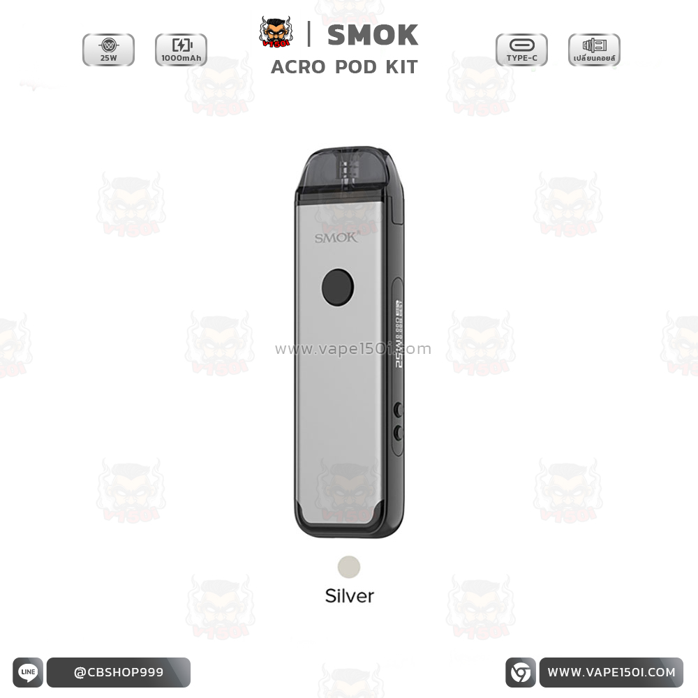 ACRO Kit 25W 6