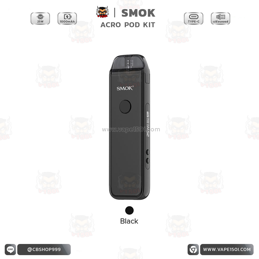 ACRO Kit 25W 7