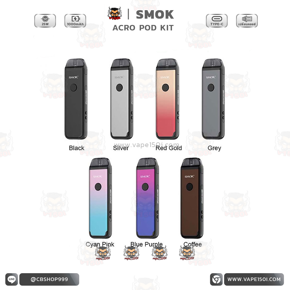 ACRO Kit 25W 8