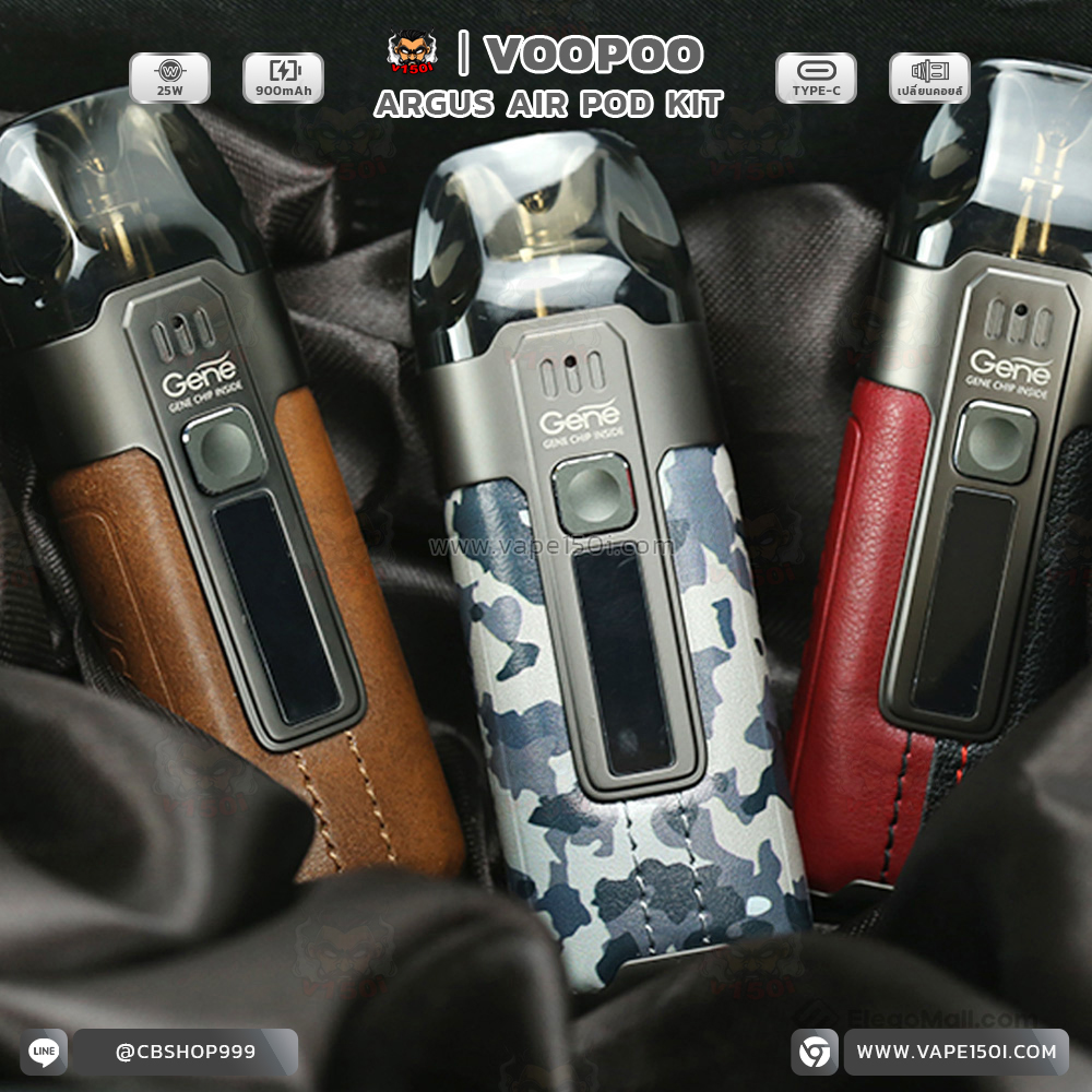 Argus Air 25w 13