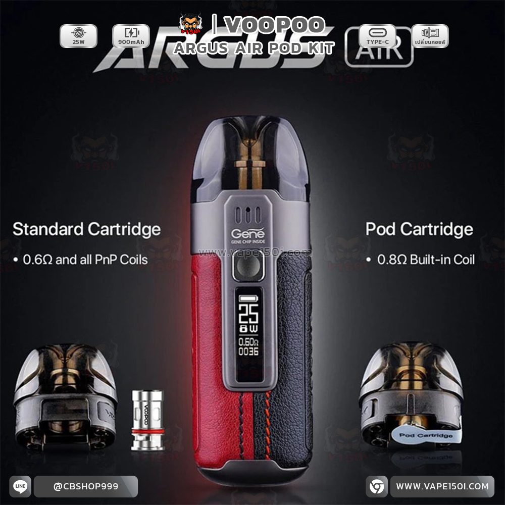 Argus Air 25w 15