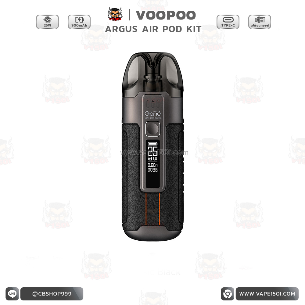 Argus Air 25w 6