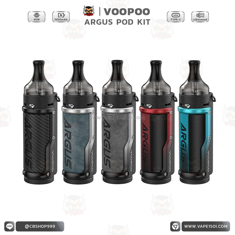 Argus Pod Mod Kit 40W Argus Pod Mod Kit 40W