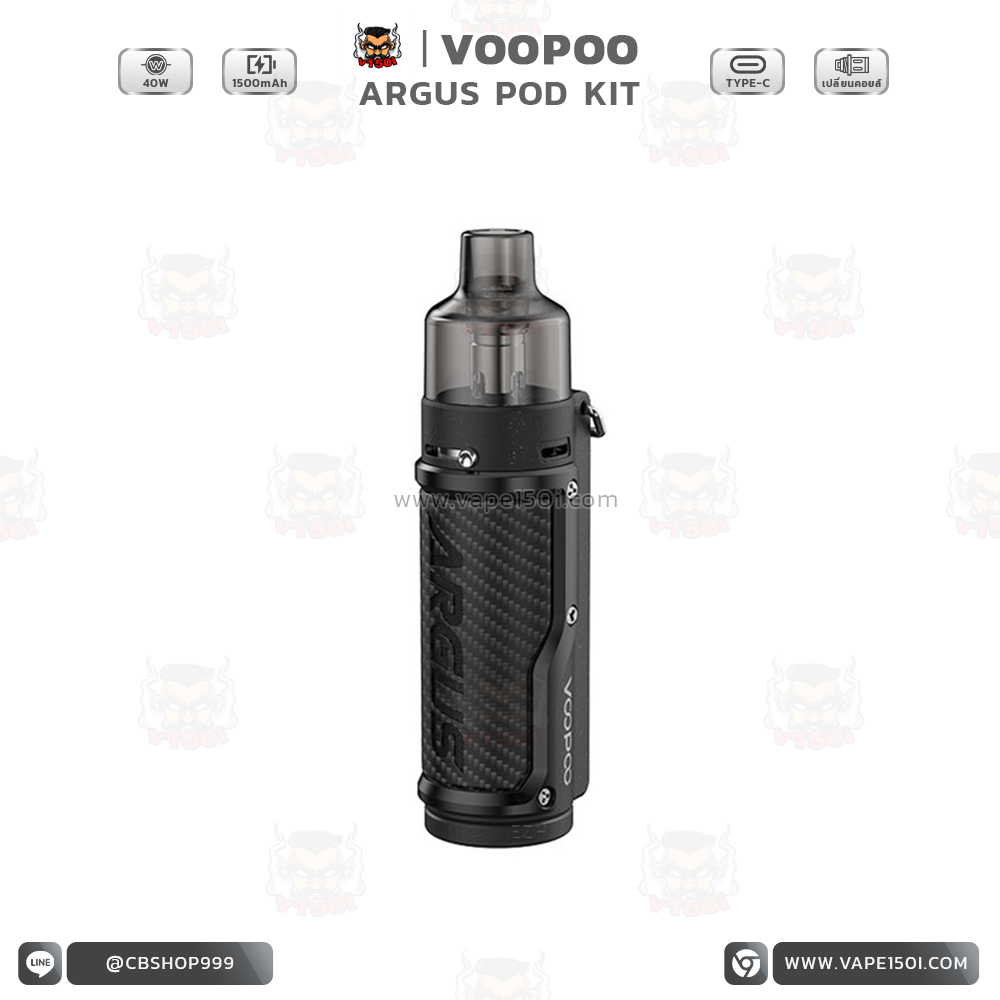 Argus Pod Mod Kit 40W1