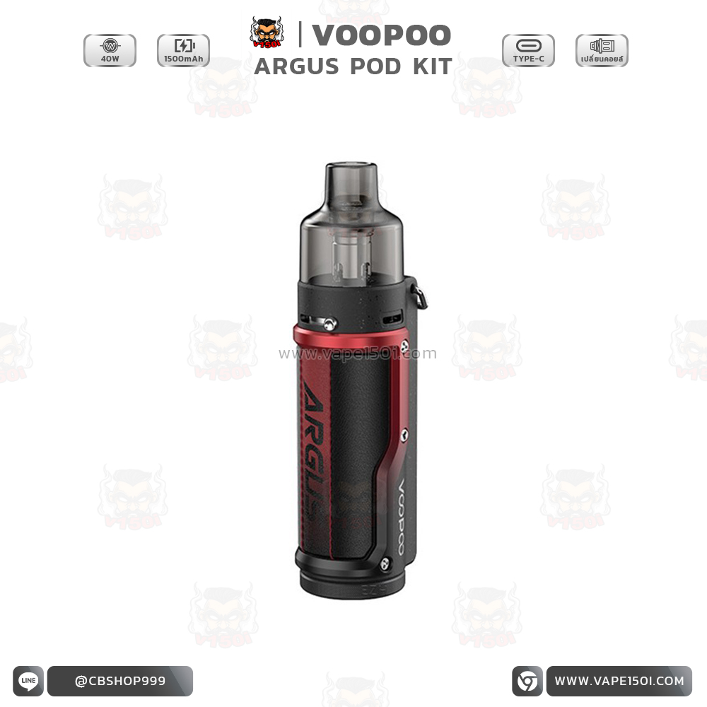 Argus Pod Mod Kit 40W4