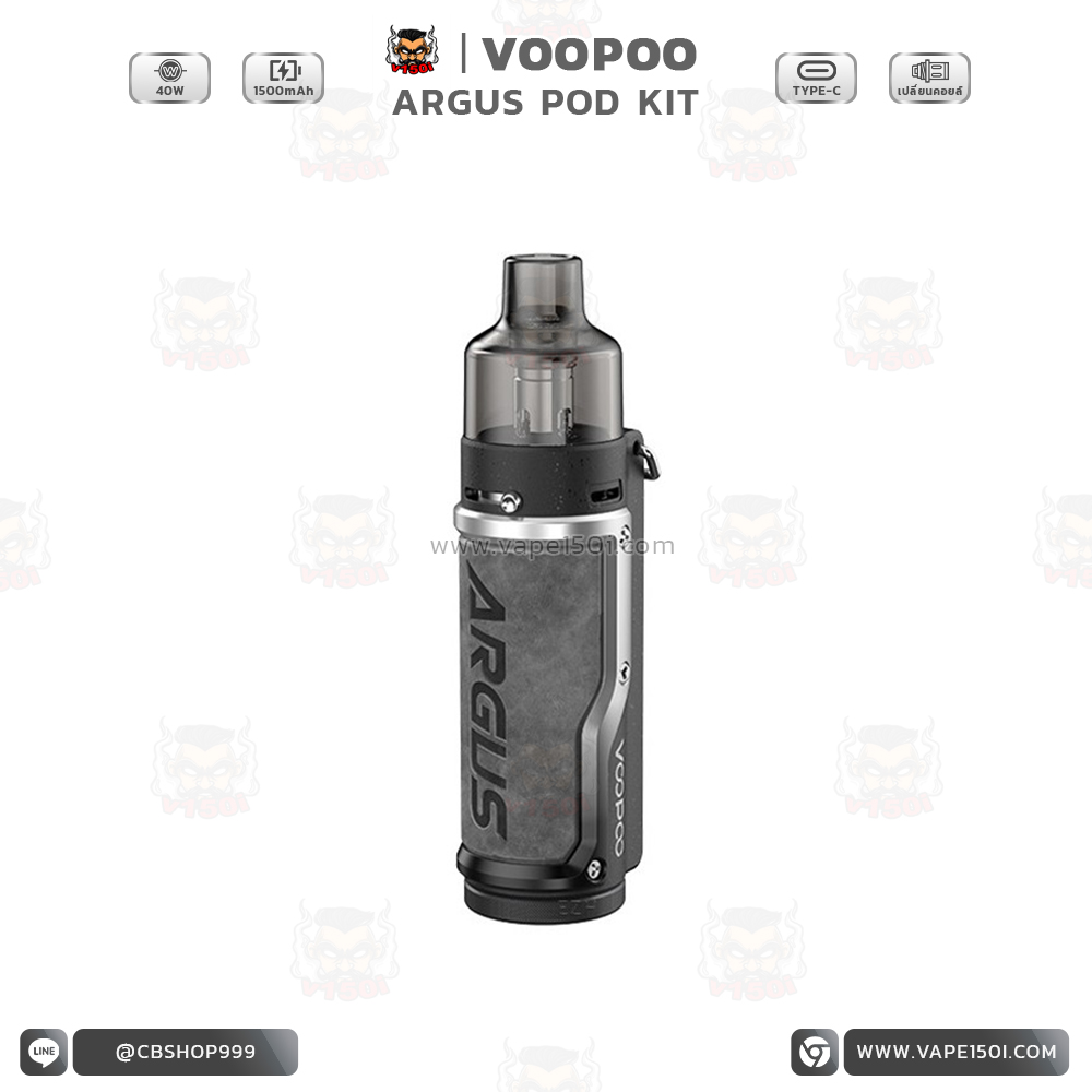 Argus Pod Mod Kit 40W6