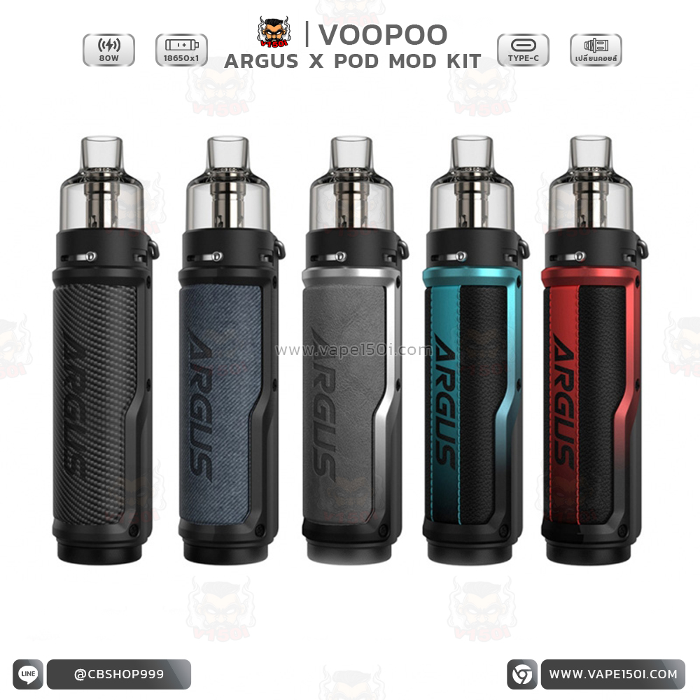 Argus X 80w Argus X 80w