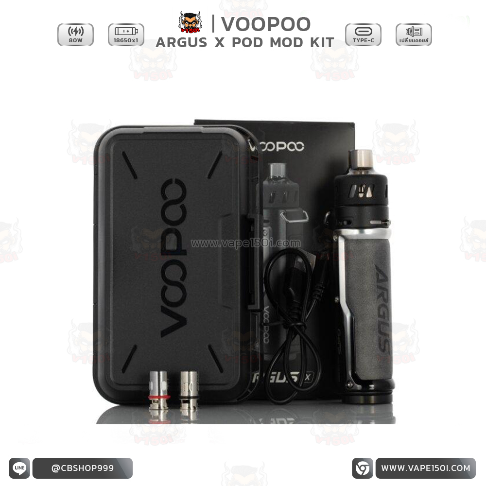 Argus X 80w7