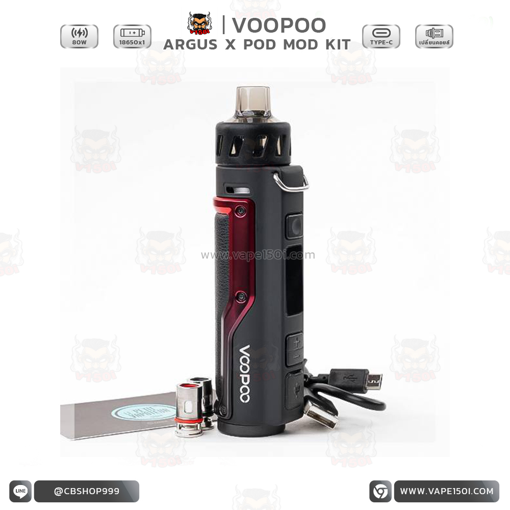 Argus X 80w8