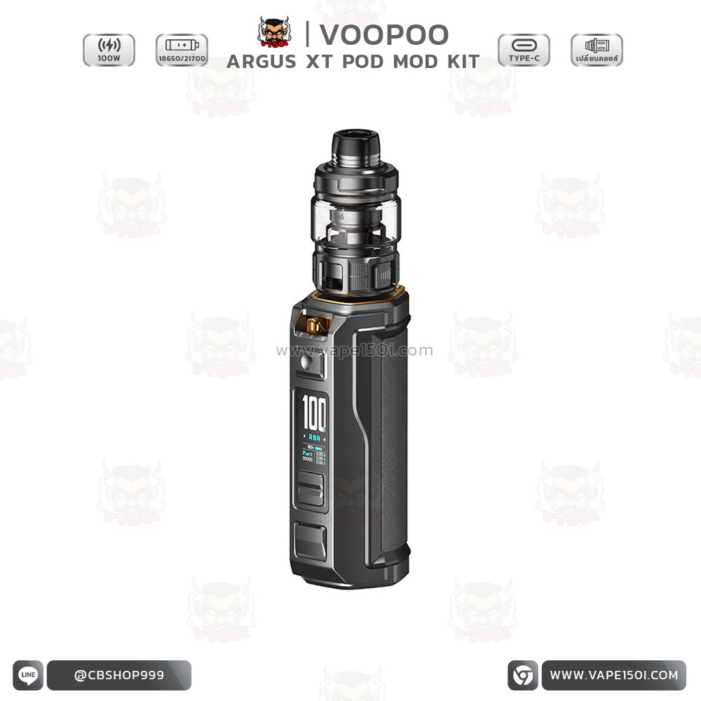 Argus XT 100W Mod Kit3