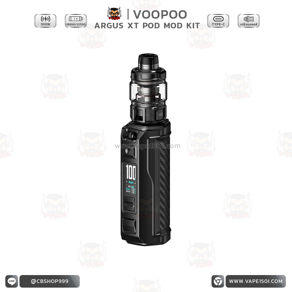 Argus XT 100W Mod Kit4