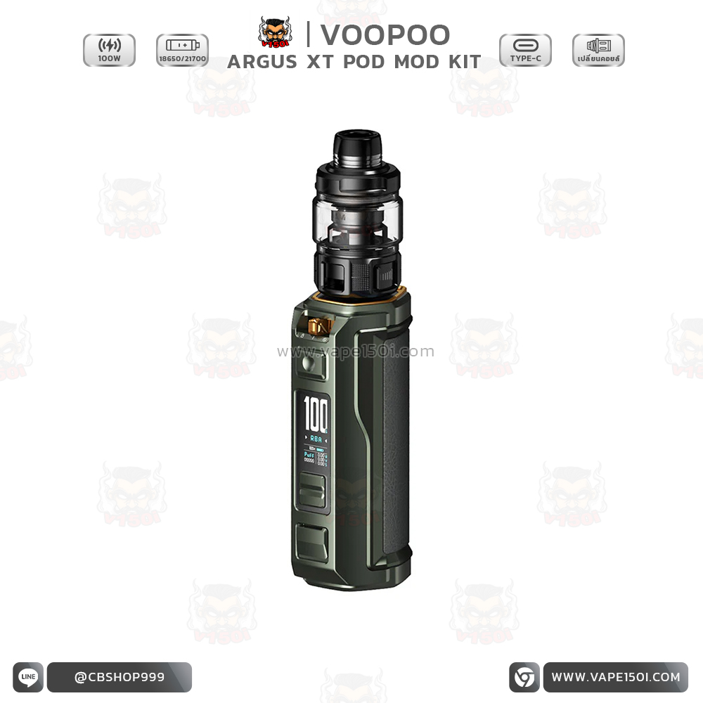 Argus XT 100W Mod Kit7