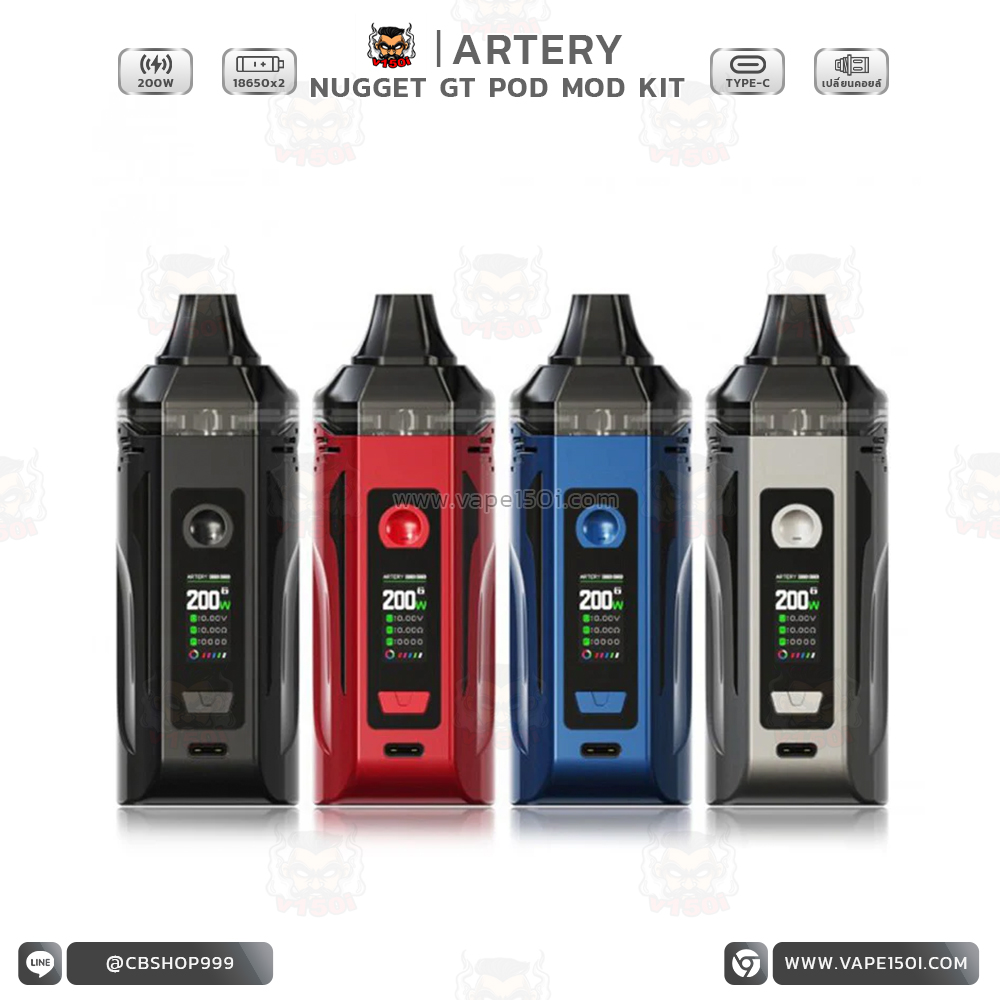 Artery Nugget GT 200w Artery Nugget GT 200w