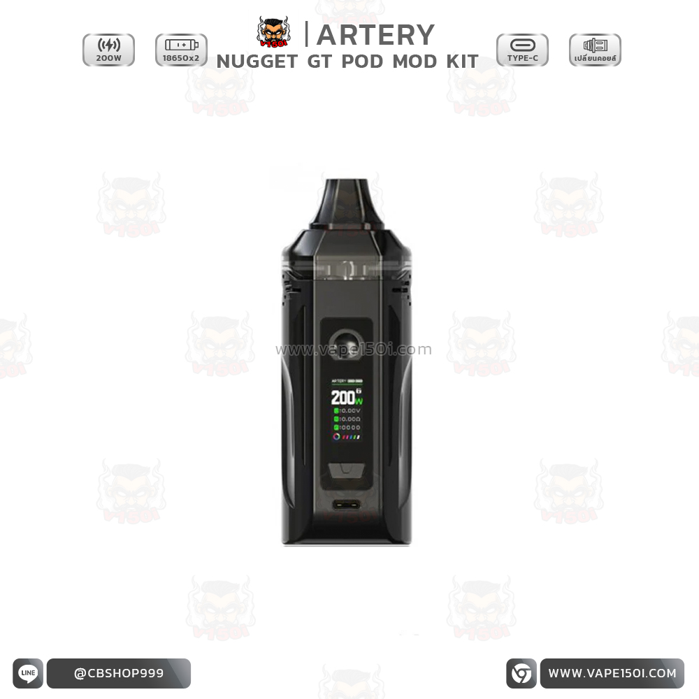 Artery Nugget GT 200w1