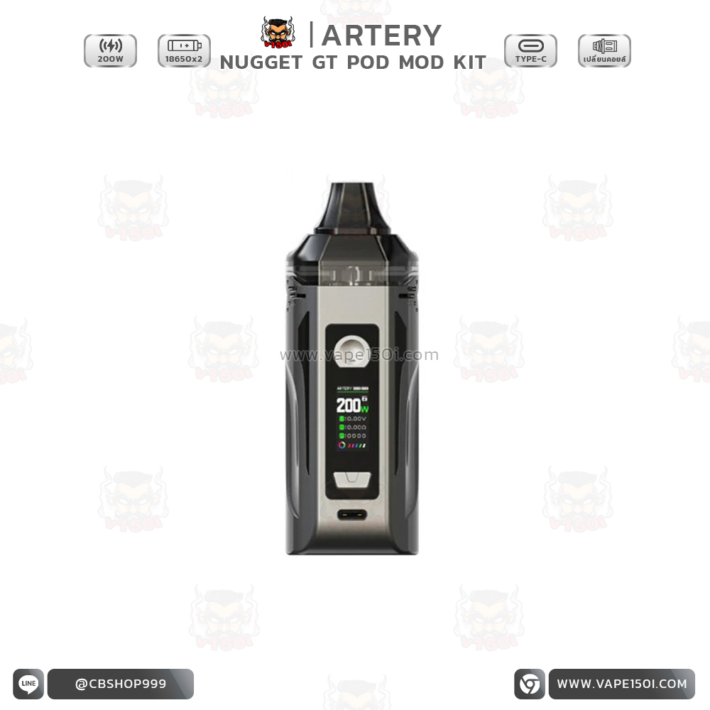 Artery Nugget GT 200w3