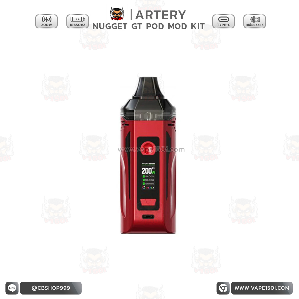 Artery Nugget GT 200w4