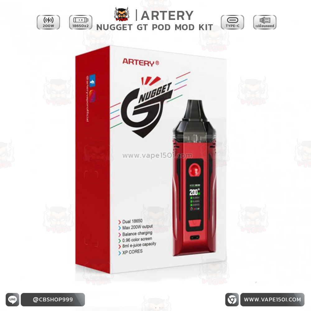 Artery Nugget GT 200w5
