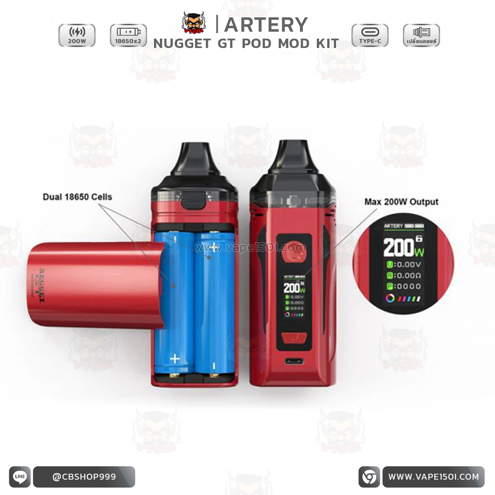 Artery Nugget GT 200w6