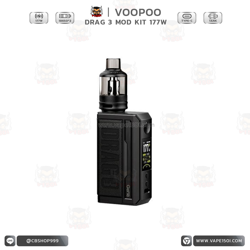 Drag 3 Kit 177W2