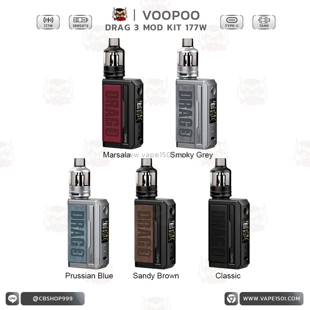 Drag 3 Kit 177W3