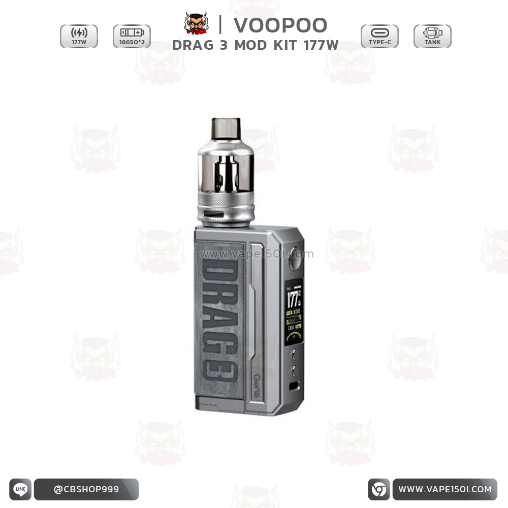 Drag 3 Kit 177W5