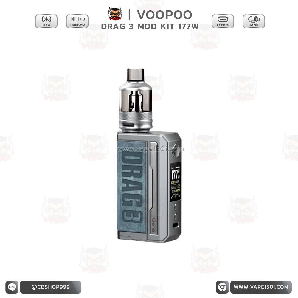 Drag 3 Kit 177W7