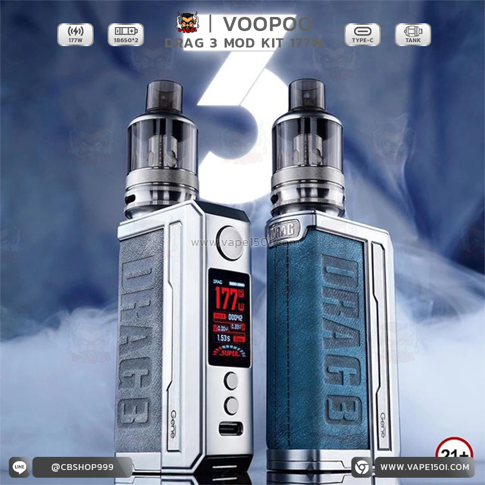 Drag 3 Kit 177W8
