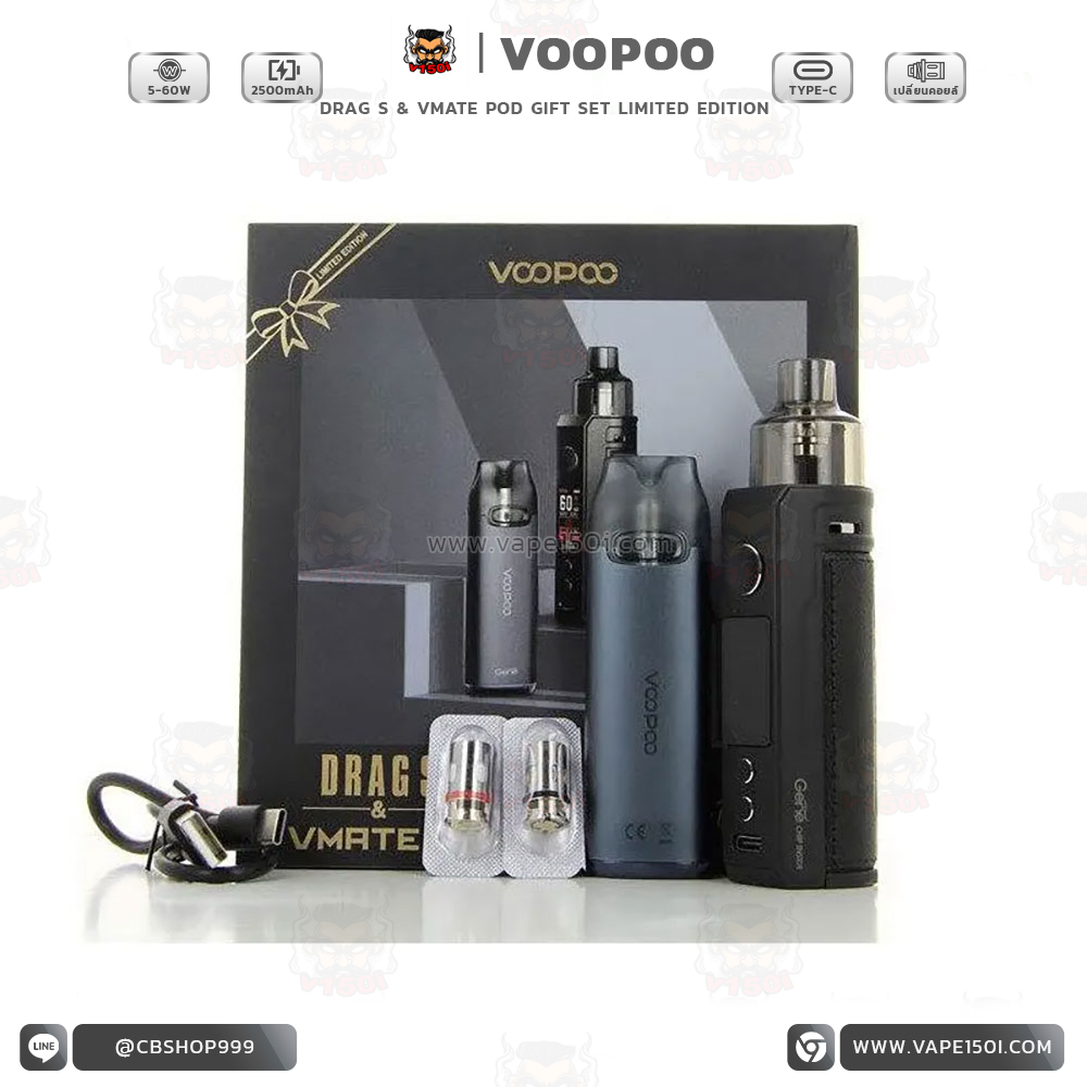 Drag S & Vmate Pod 1