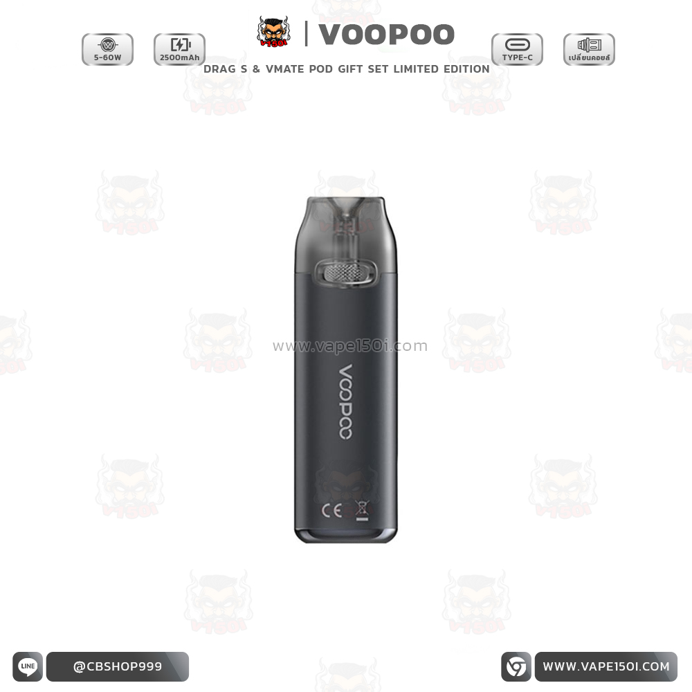 Drag S & Vmate Pod 2