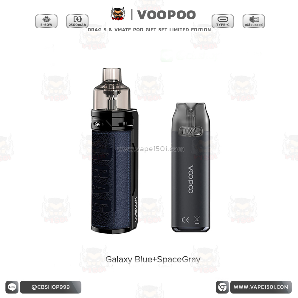 Drag S & Vmate Pod 3