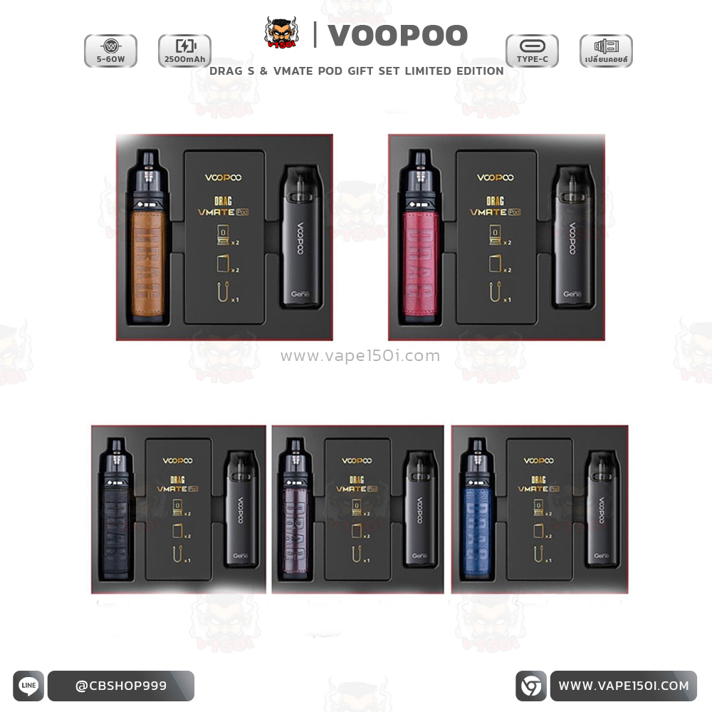 Drag S & Vmate Pod 7 Drag S & Vmate Pod 7