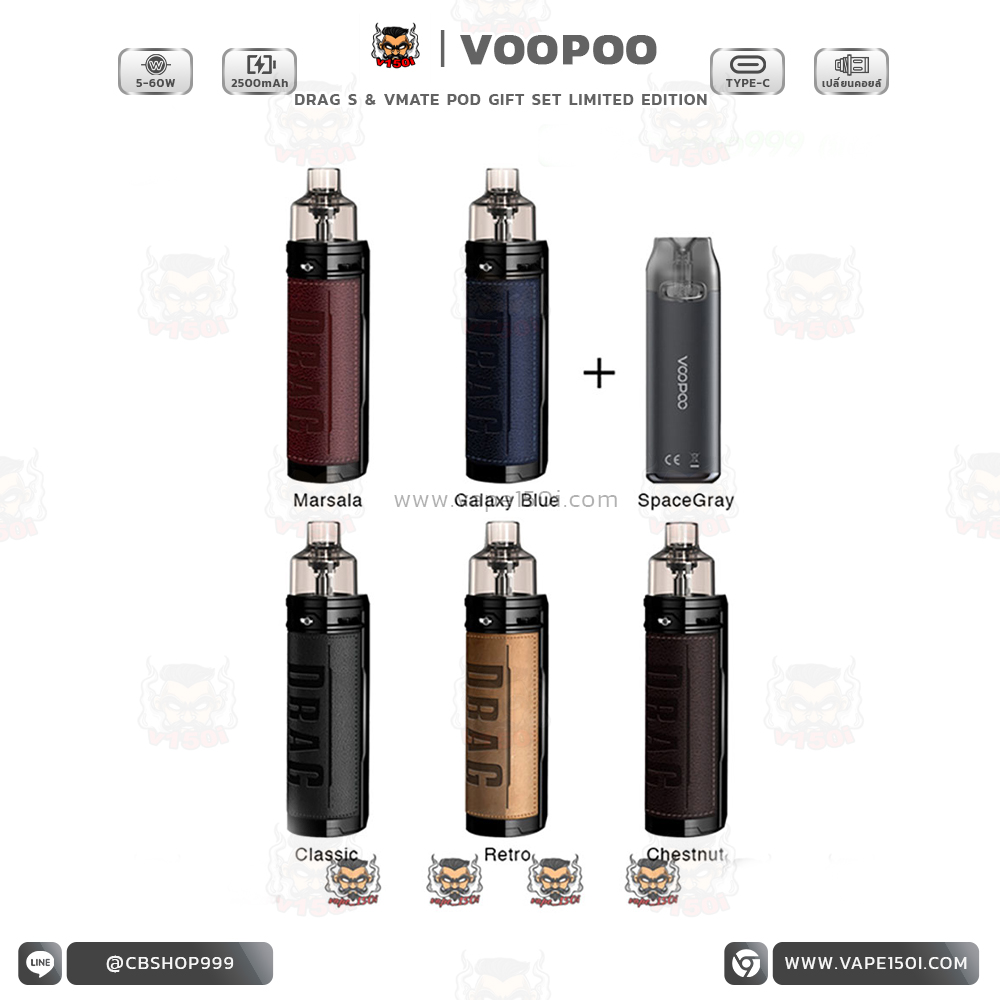 Drag S & Vmate Pod 8
