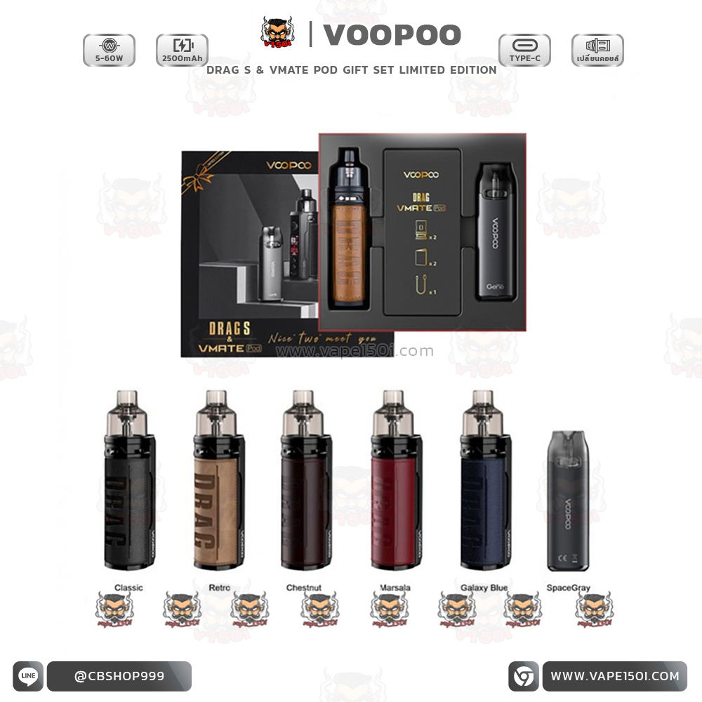 Drag S & Vmate Pod 9