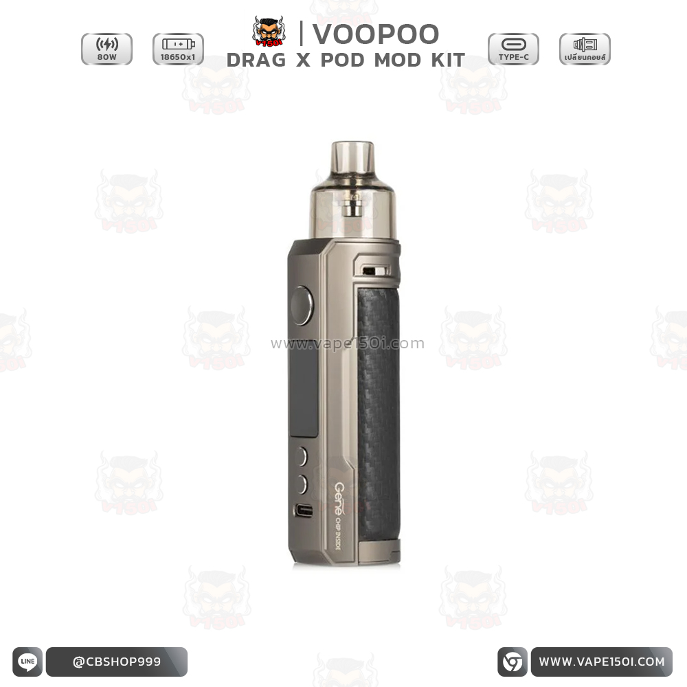 Drag X 80w1