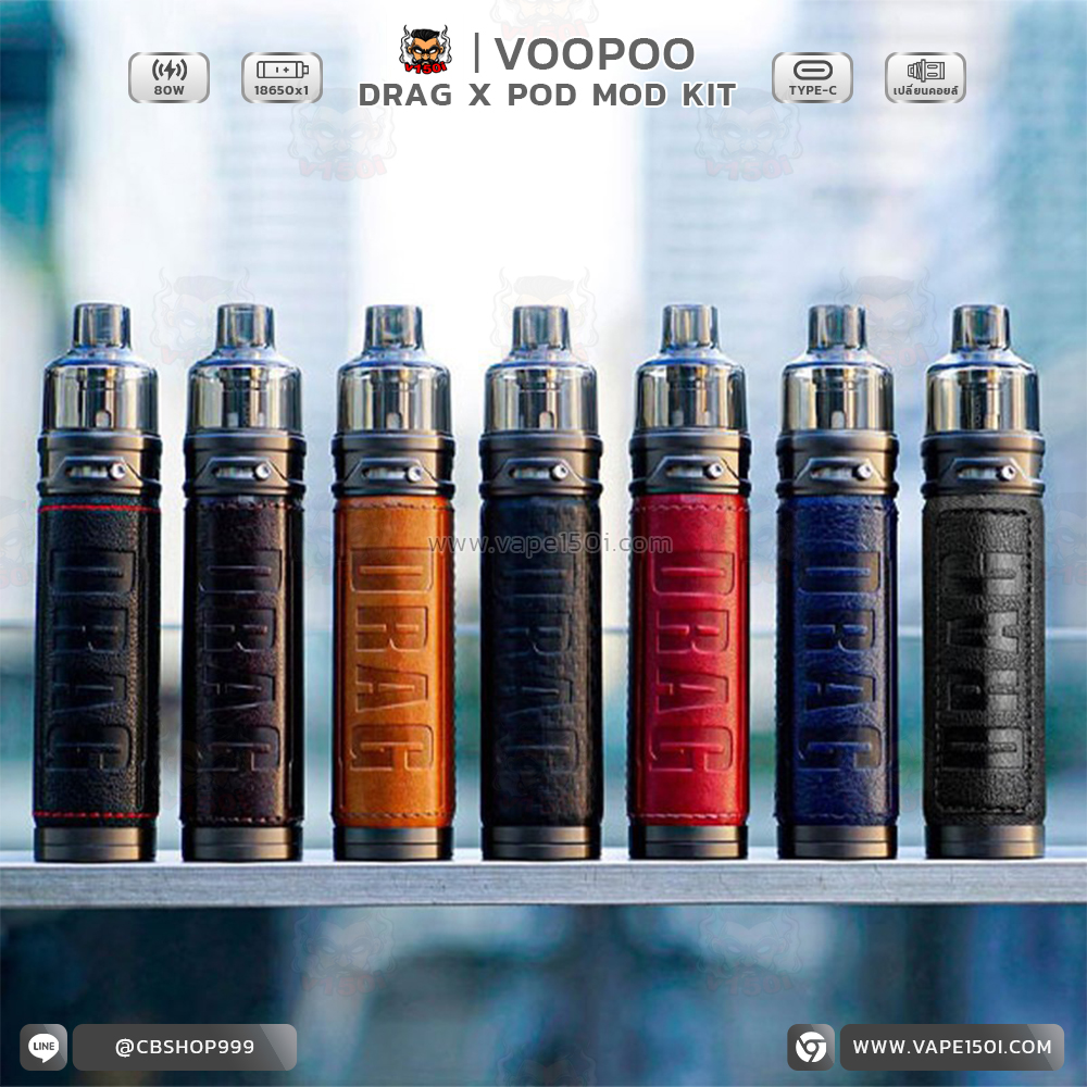 Drag X 80w10