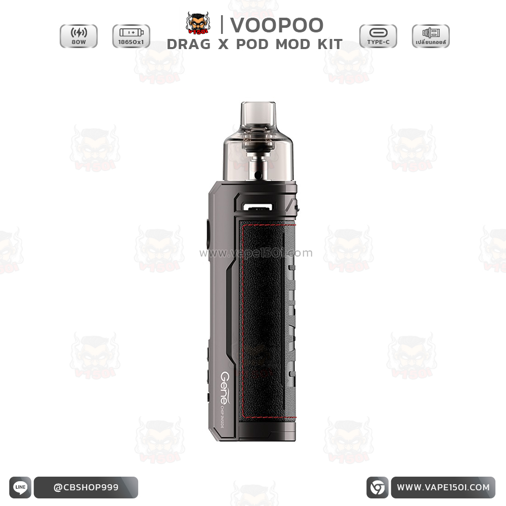Drag X 80w2