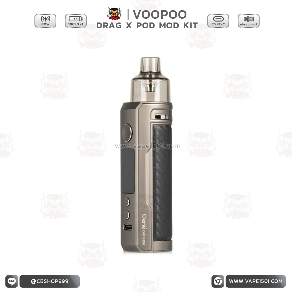 Drag X 80w3