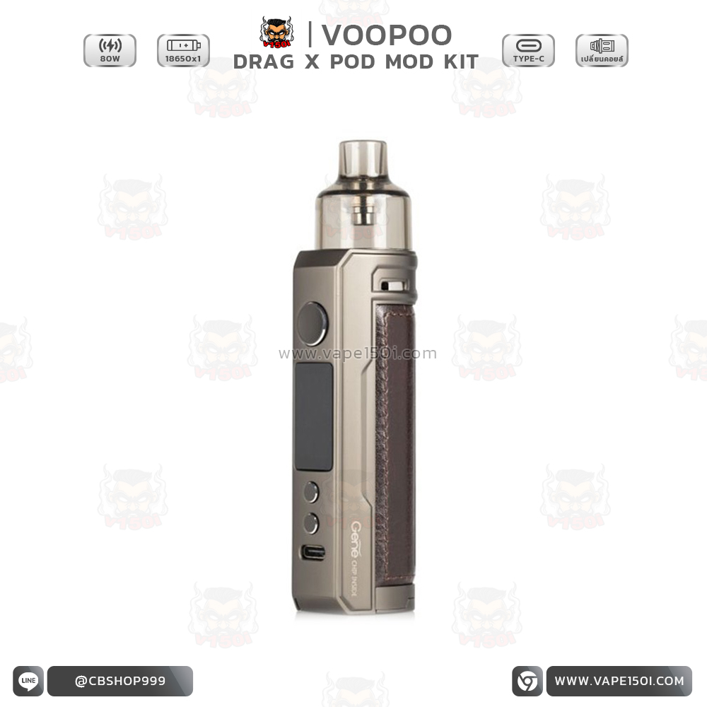 Drag X 80w4