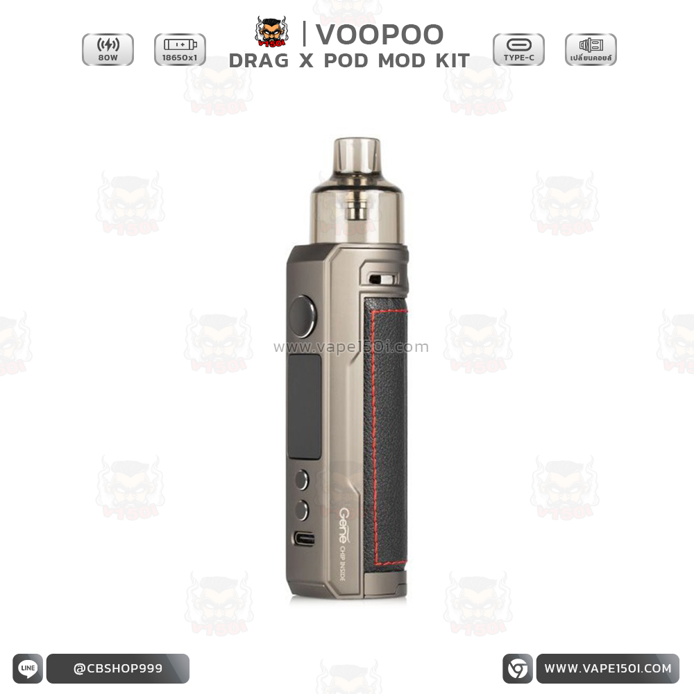 Drag X 80w5