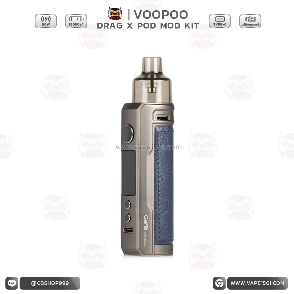 Drag X 80w6