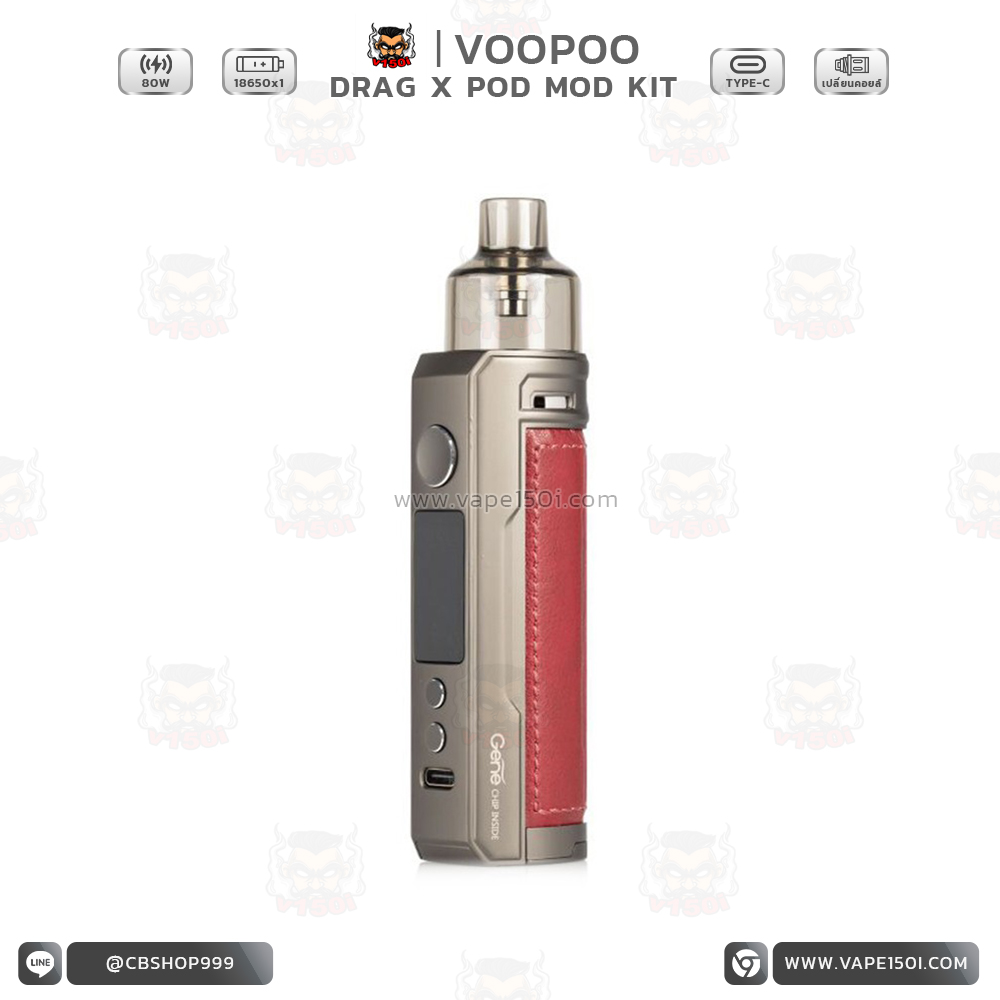 Drag X 80w7