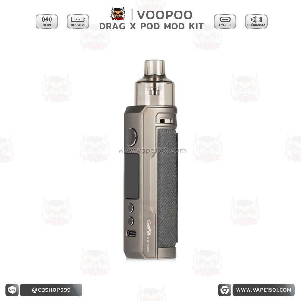 Drag X 80w8
