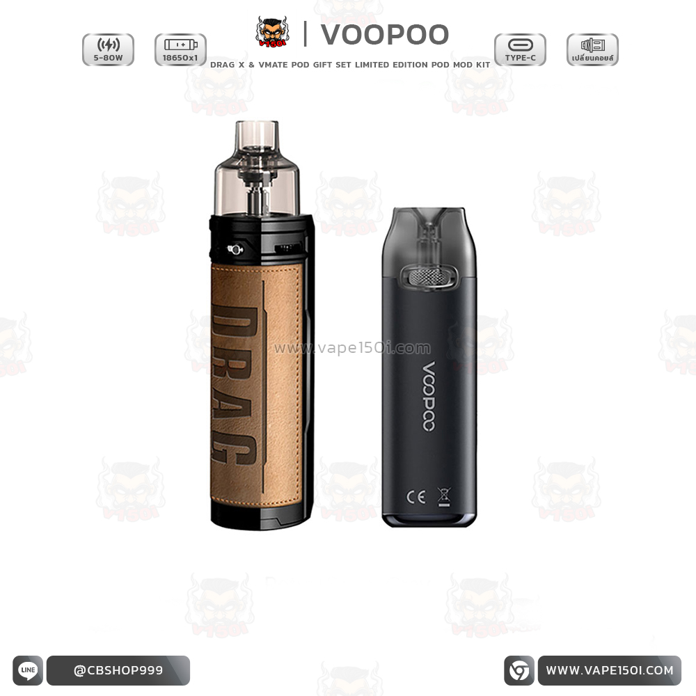 Drag X & Vmate Pod Gift Set Limited Edition1