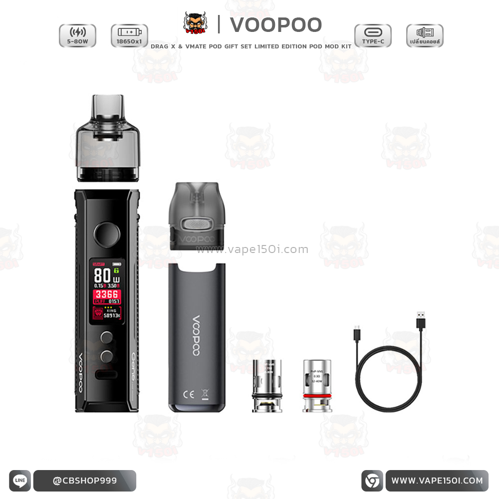 Drag X & Vmate Pod Gift Set Limited Edition2