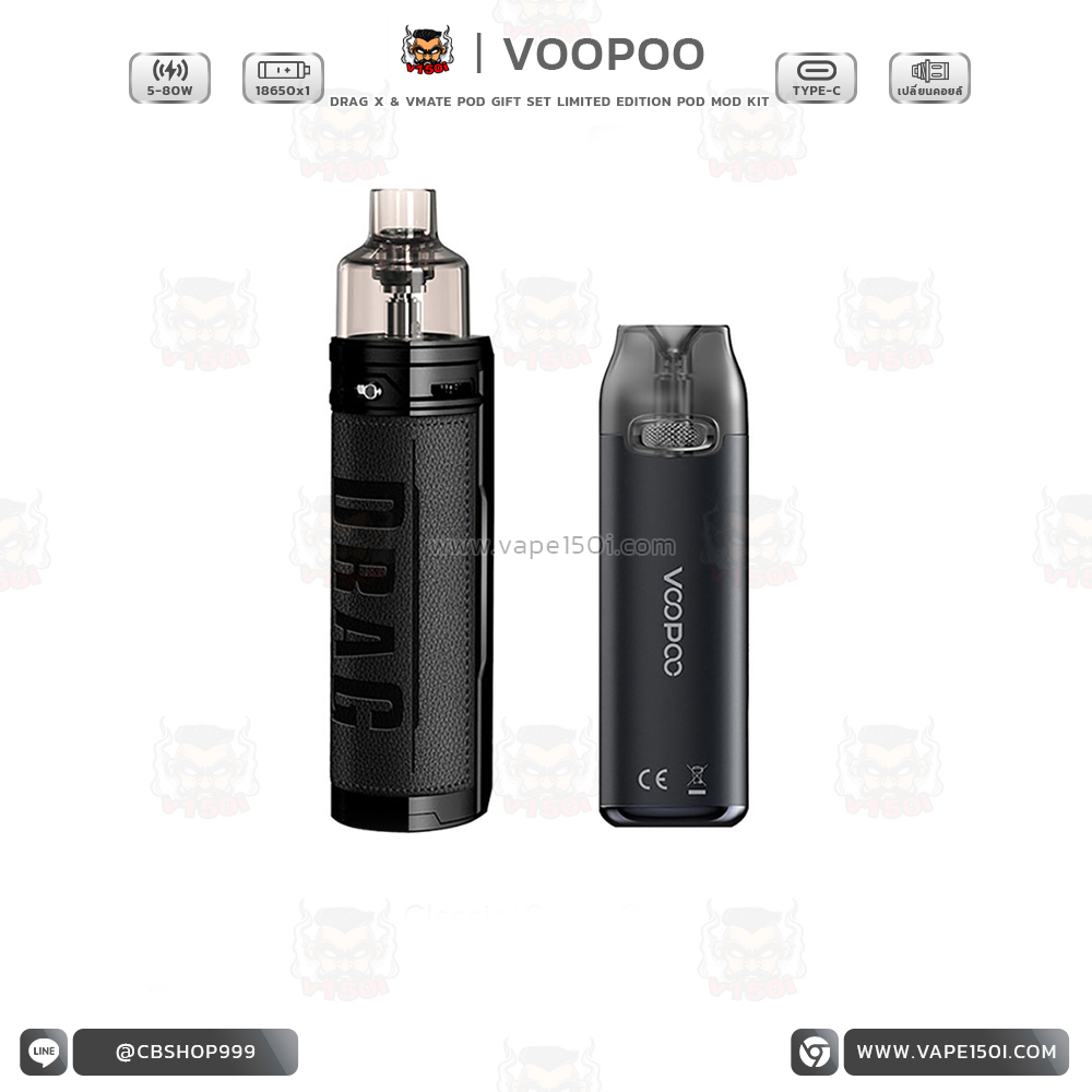 Drag X & Vmate Pod Gift Set Limited Edition3